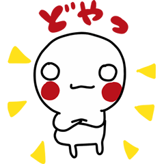 ぽよんのいちにち。