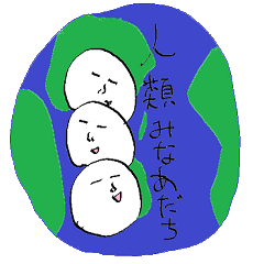 あだちのためのスタンプ