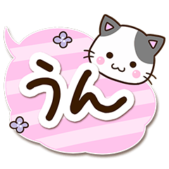 くろぶちネコ【吹き出し】