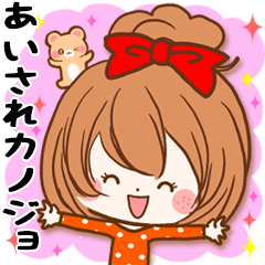 あいされカノジョ【よく使う基本パック☆】