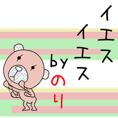 のりちゃんアピールしようぜ