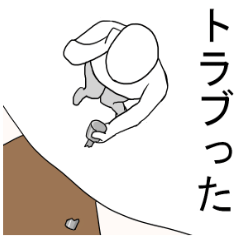 僕の友達はトイレに行きました