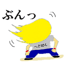 金髪ヘドバンバンドマン