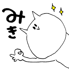 みきちゃん博多弁スタンプ