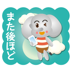 ぞうさんのきゅうじつ