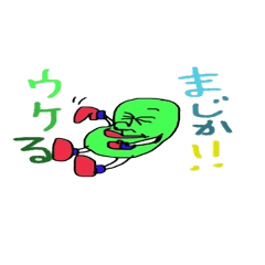 お豆の妖精まめお35.9才 第二弾