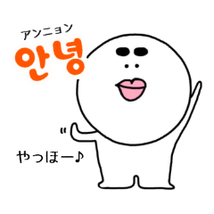 チョアチョア韓国語with白いひと