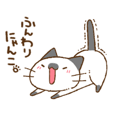 ふんわりにゃんこ。6