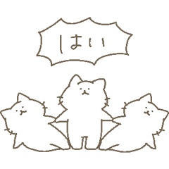 ちびっこしろにゃんず