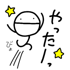 たいそうくん使いやすい日常スタンプ