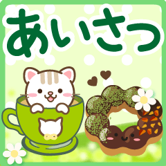 大人のためアニマルズ空と緑の挨拶２