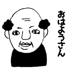 おじさんが語ります