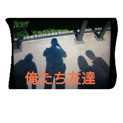 男子校は疲れるよ。