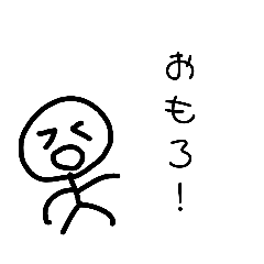 まさみの棒人間スタンプ