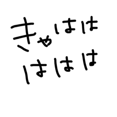 簡単会話スタンプ