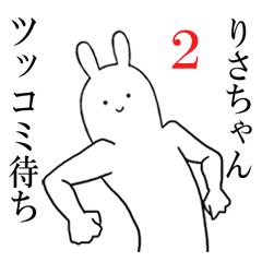 りさちゃんが使うシュールすぎるスタンプ2