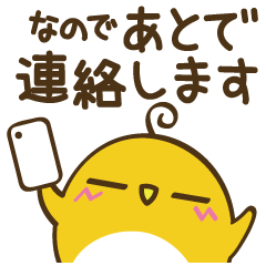 ササッと返信！便利スタンプ コットリーノ7