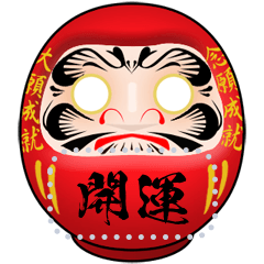 だるまの置物（メッセージ）