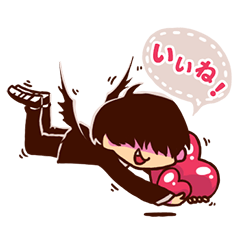 彼と彼女と愉快な仲間達!