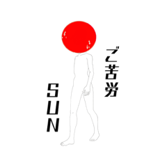 地球より年末年始のご挨拶です