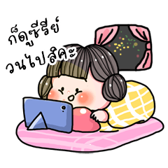 YUNYUN : Happy new year.