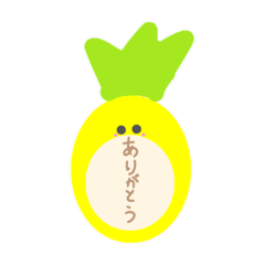 生きてるパイナップル