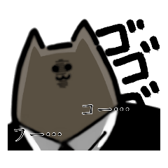 無敵のっSPにゃんこ！！シリアスバージョン