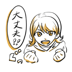 元気いっぱい！外ハネの女の子