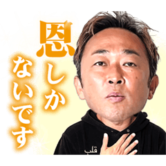 ガーシーの絶対無視させないスタンプ２