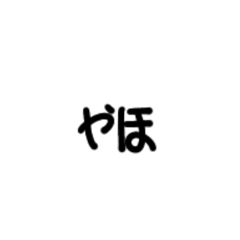 私が書いた手書き文字