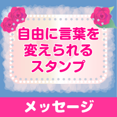 大人可愛いMIXメッセージスタンプ