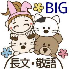おちゃめのずっと使える長文敬語・BIG