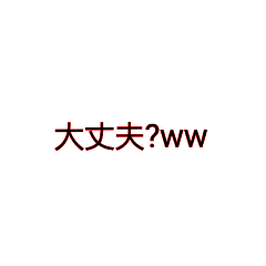 文字だけスタンプ　煽り　(ほかのもあるよ)
