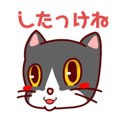 オレオ君の北海道弁