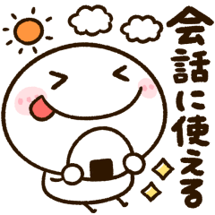 会話に役立つ♡ちびマロ