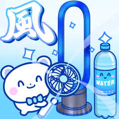 涼しくしてあげるポップアップスタンプ