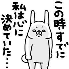 全力うさぎ小さな決心編