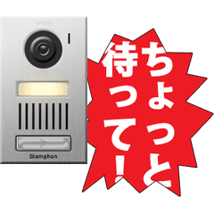 インターホン (アニメーション B)