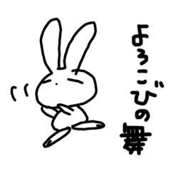 うさぎ☆ポーカーフェイス