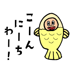 黄桜きーちゃんスタンプ　１