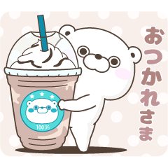 くま１００％ 家族で使えるスタンプ