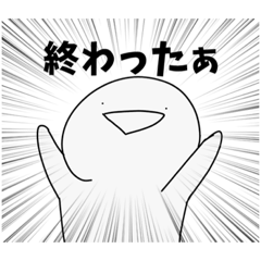 あまりにも日常的すぎてしまうスタンプ編