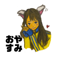 ひるね公認スタンプ2      全24種