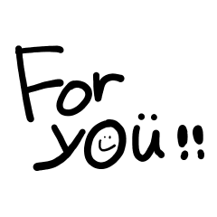 かわいいメッセージ【デカ文字】