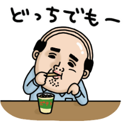 父のつぶやきミニ動く！【てきとう返事】