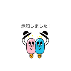 平凡なゆるっとスタンプ部