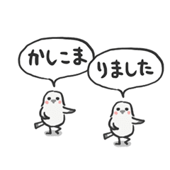 よく動くシマエナガ 敬語 丁寧語 3