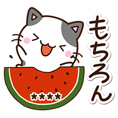 ちびブチ【夏・花火】※カスタム