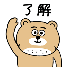 クマッズべあごう　基本スタンプ