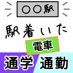 毎日通勤・通学に電車乗る人-学生・会社員
